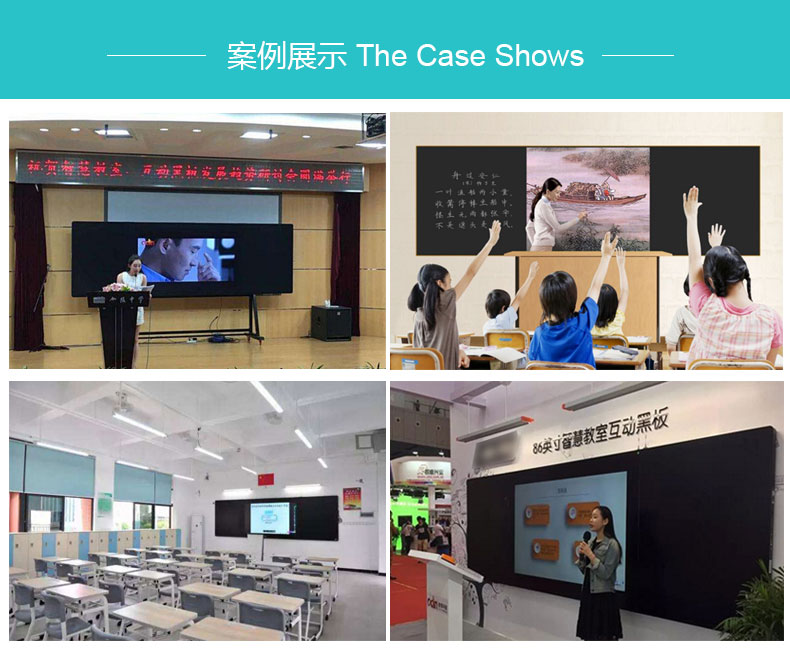 智慧教育案例展示