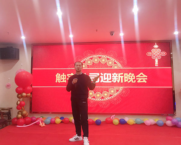 触宇光电2020年年会-总经理致辞
