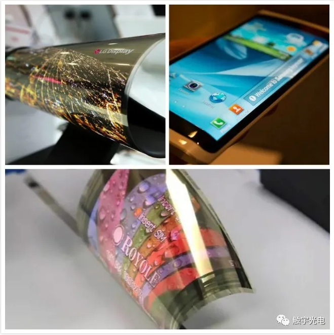 柔性显示应用端